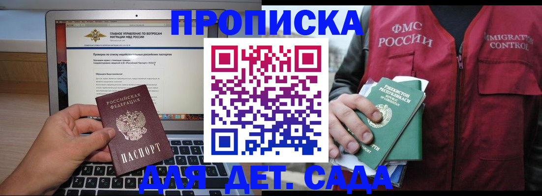 временная регистрация законно в Ханты-Мансийске