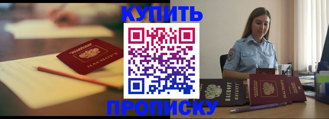 прописка гарантия в Ханты-Мансийске