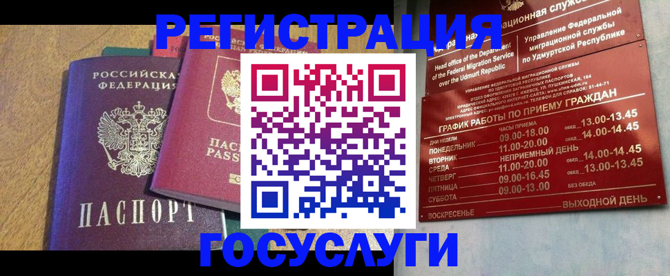 миграционный учет в Ханты-Мансийске